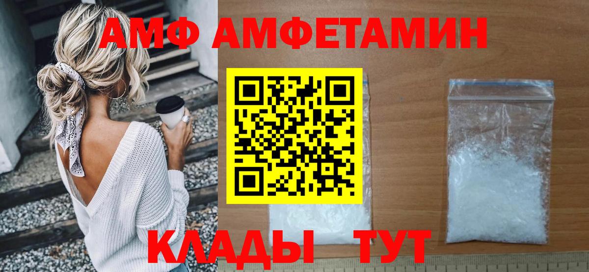 Балахна  АМФЕТАМИН Premium  Вход с VPN 
