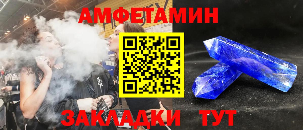 Амфетамин 98% Балахна