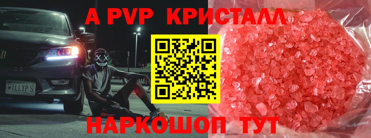 Балахна  Alpha PVP СК  Вход с VPN  A PVP СК 