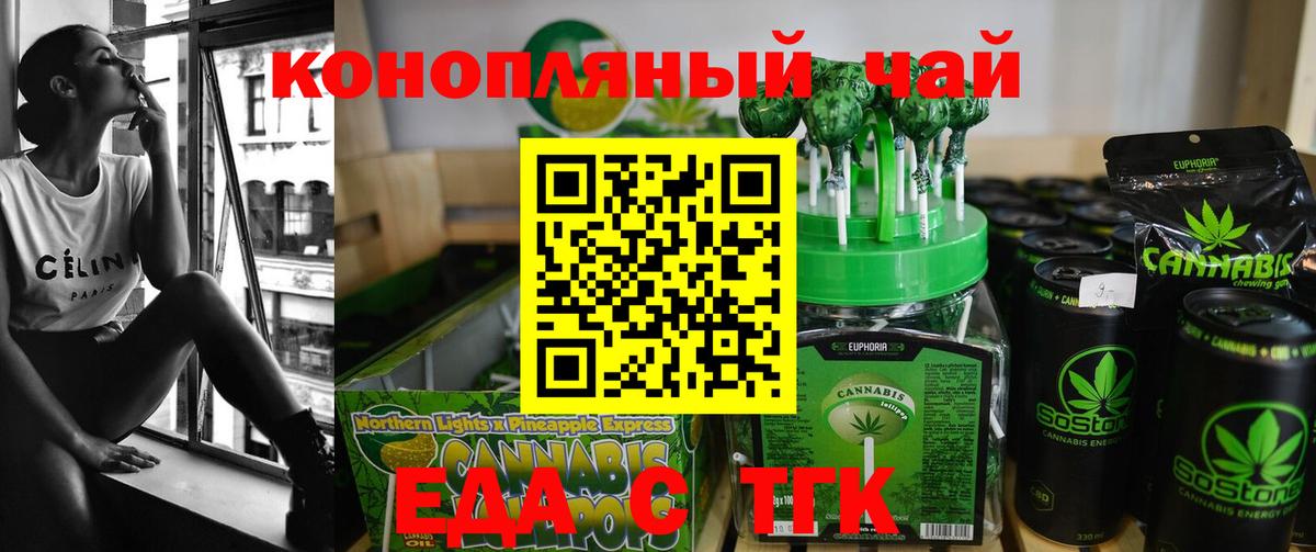 Балахна  Печенье с ТГК марихуана  Вход с VPN 
