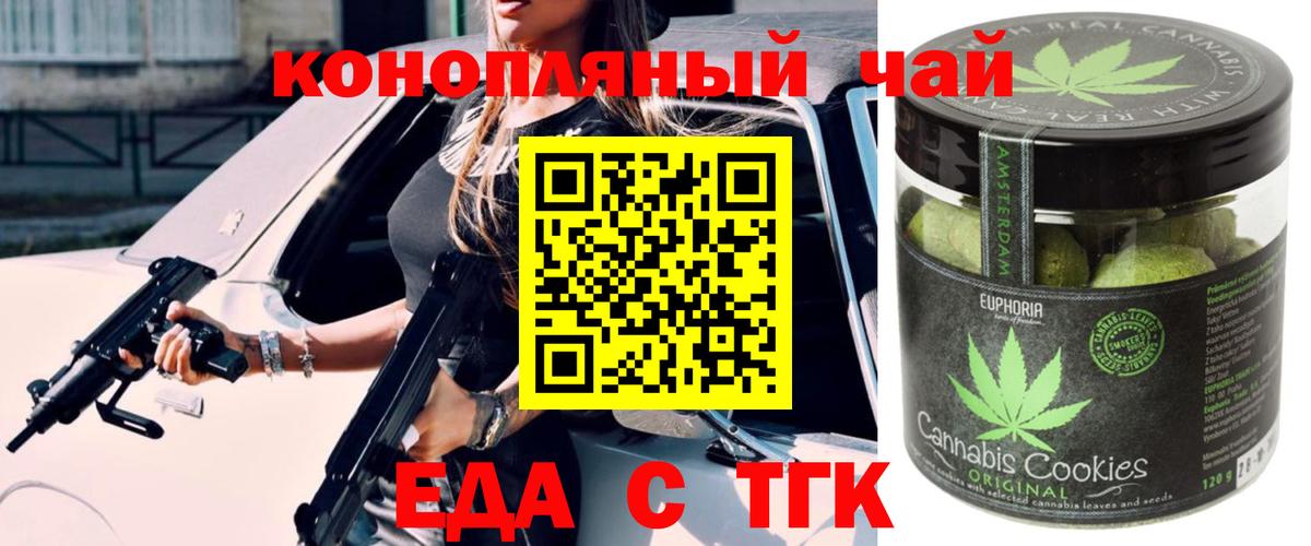 Canna-Cookies марихуана Балахна