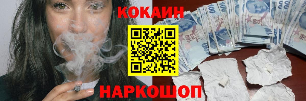COCAIN  КОКАИН VHQ  Вход с VPN  Балахна  Cocaine VHQ 