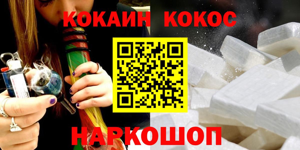 Cocaine Боливия Балахна