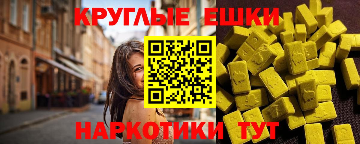 Ecstasy 250 мг Балахна