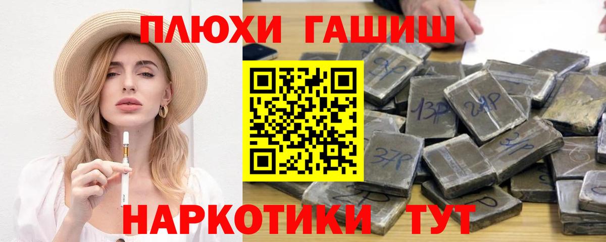 ГАШИШ Cannabis Балахна