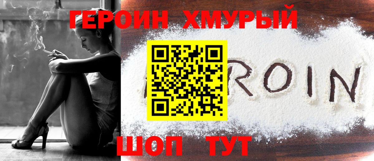 Балахна  ГЕРОИН афганец  Вход с VPN 