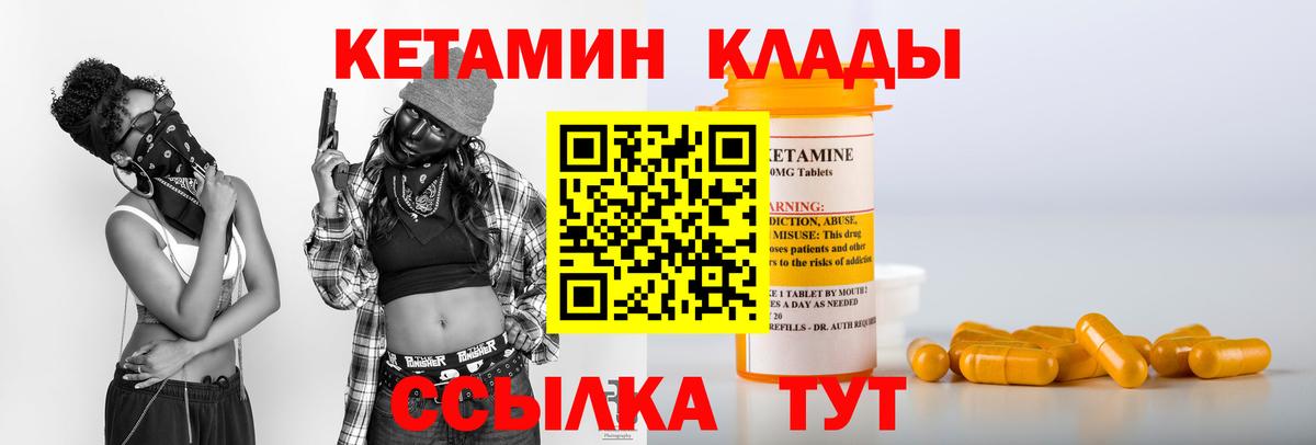 Кетамин ketamine  Кетамин VHQ  Балахна  Вход с VPN 