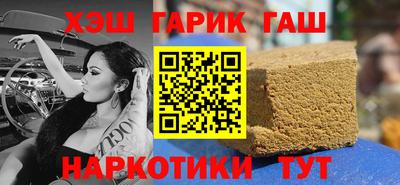 синтетический гашиш Анапа