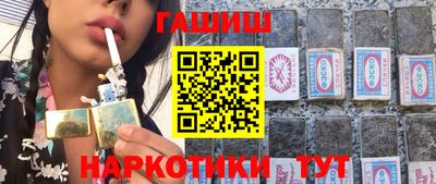 синтетический гашиш Анапа