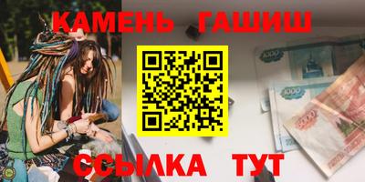 синтетический гашиш Анапа