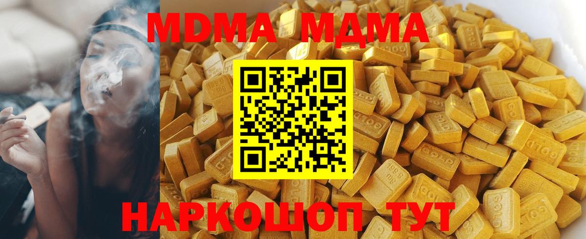 МДМА кристаллы Балахна