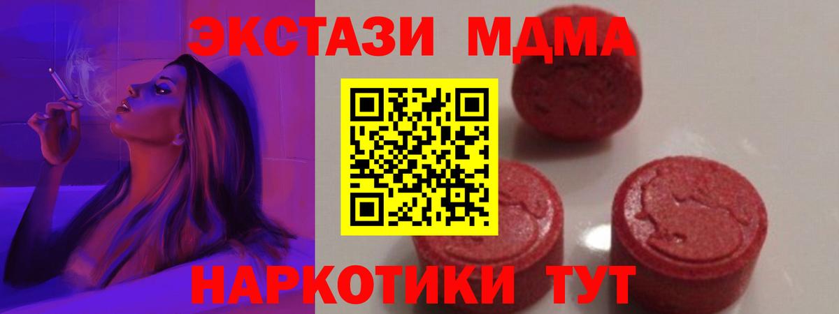 MDMA  Вход с VPN  МДМА Molly  Балахна  МДМА VHQ 