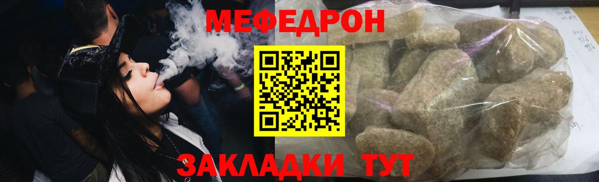МЯУ-МЯУ  МЯУ-МЯУ мяу мяу  Вход с VPN  Балахна  МЕФ  Меф VHQ 