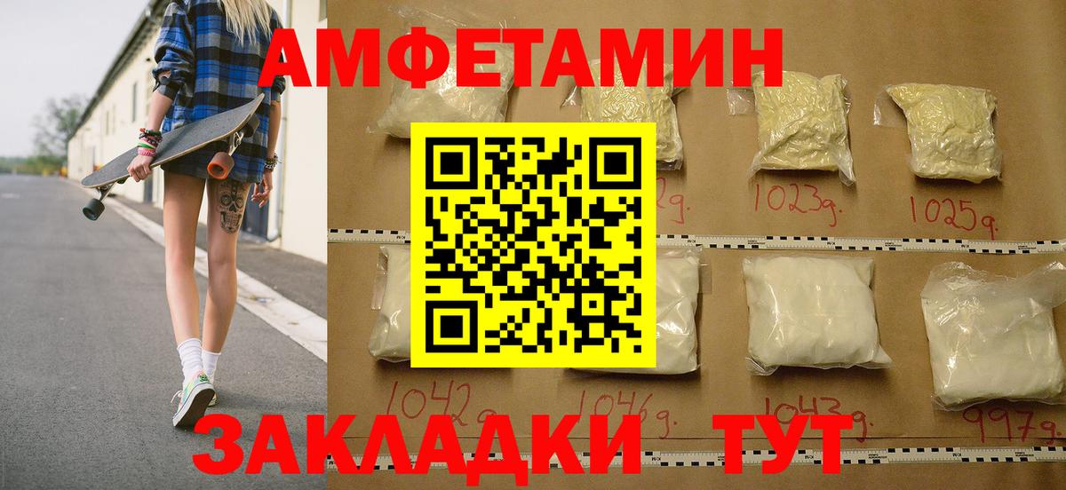 Первитин винт Балахна