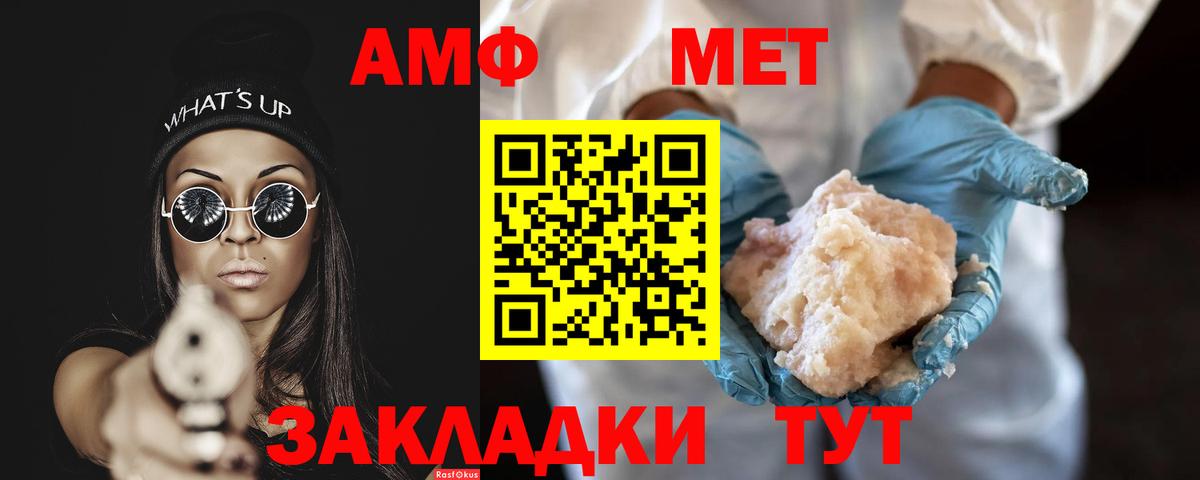Балахна  Первитин винт  Вход с VPN 